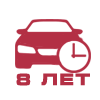Опыт работы более 8 лет